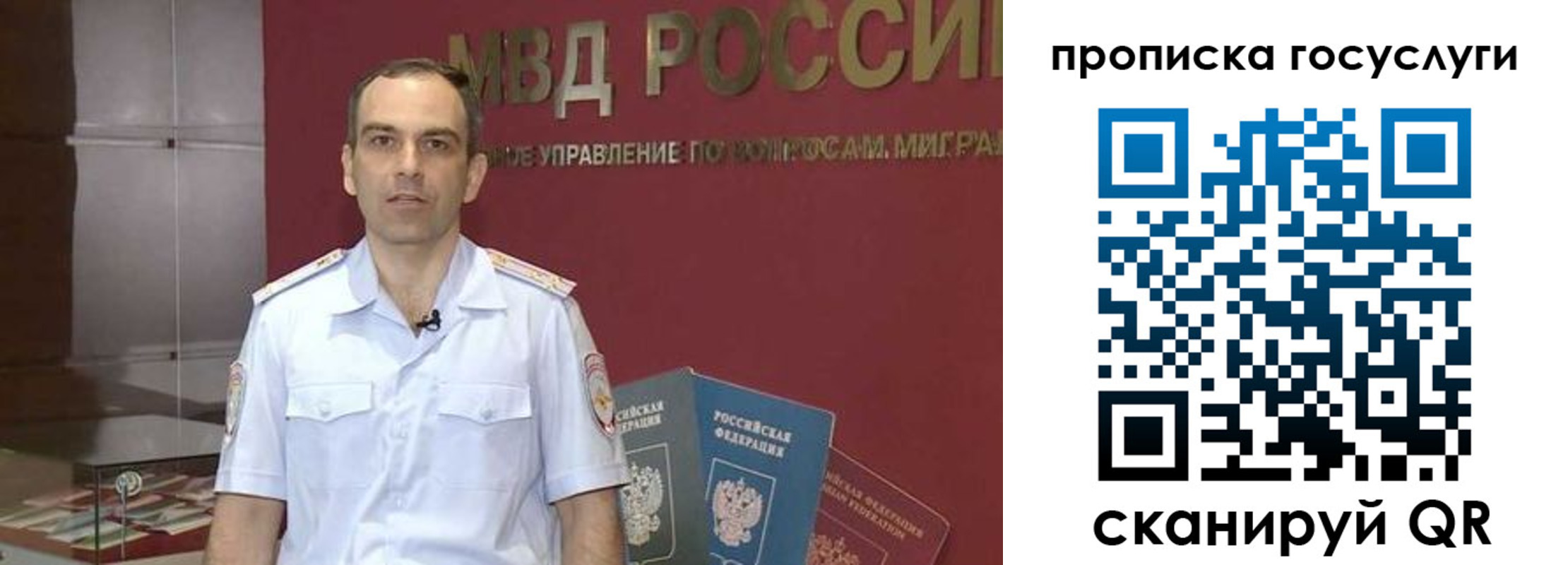 прописка иностранных граждан в Стародубе