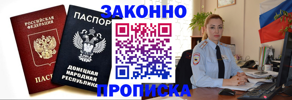 временная регистрация адрес в Стародубе