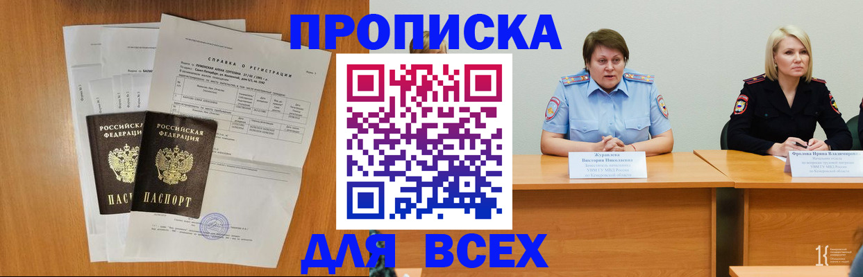 временная регистрация собственник в Стародубе